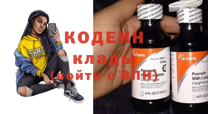 Кодеиновый сироп Lean Purple Drank  Галич 